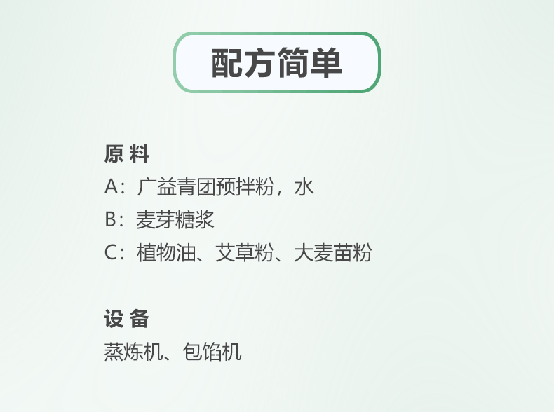 青團(tuán)-清明修改2_09.png